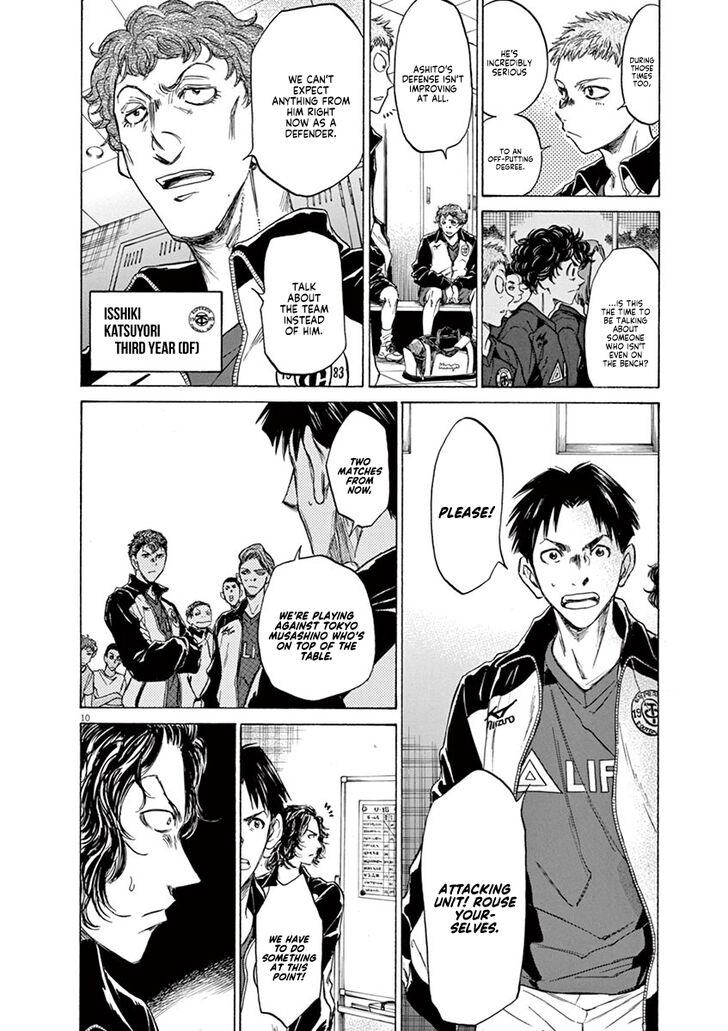 Ao Ashi, Chapter 73 image 16